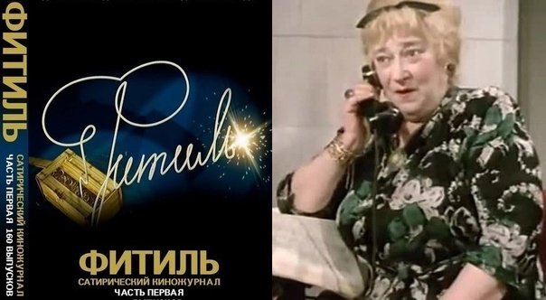 Фитиль киножурнал 1962