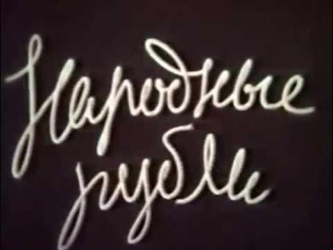 Фитиль киножурнал заставка