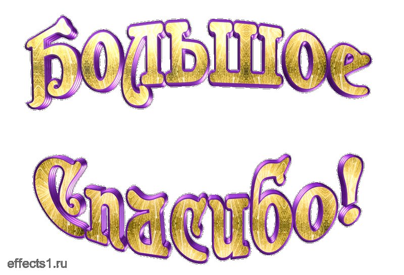 Красивые открытки с благодарностью