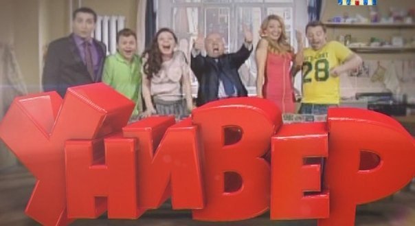 Универ ТНТ анонс