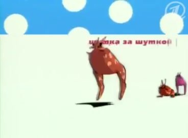 Гифка шутка за шуткой