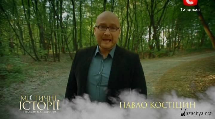 Мистические истории битва за добро с Виктором Вержбицким