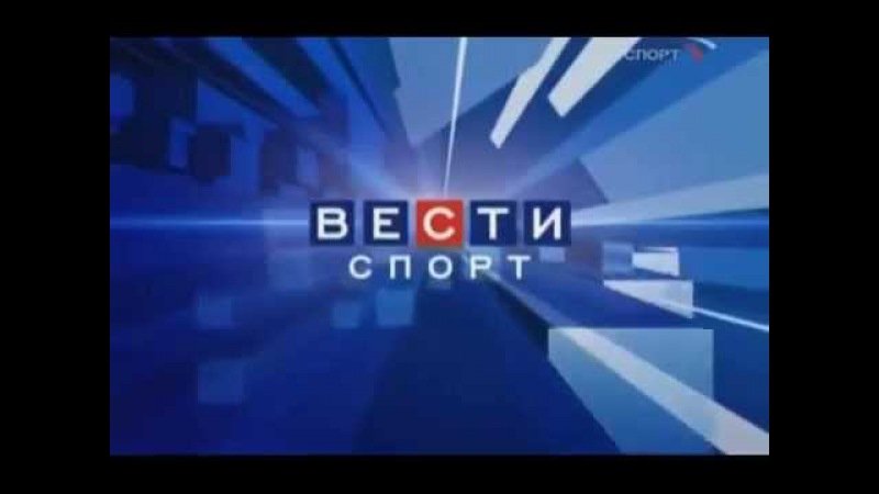 Вести спорт логотип