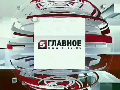 Пятый канал 2010