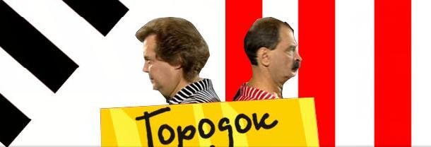 Картинки передачи городок