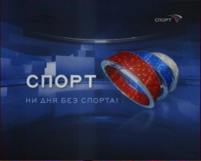 Часы спорт 2007-2009