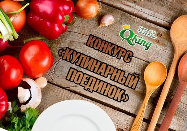 Кулинарный поединок заставка