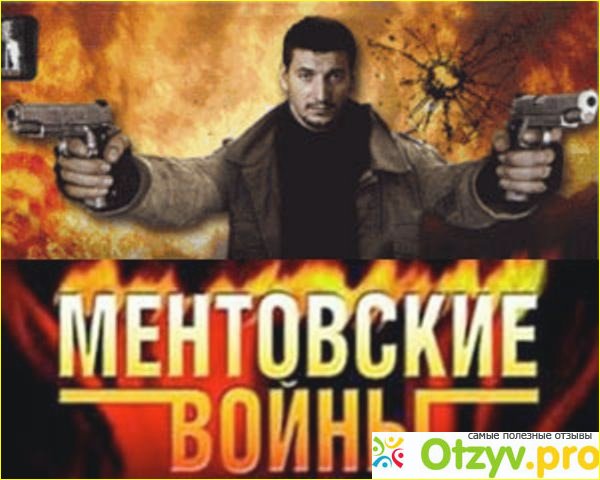 Роман Шилов Ментовские войны