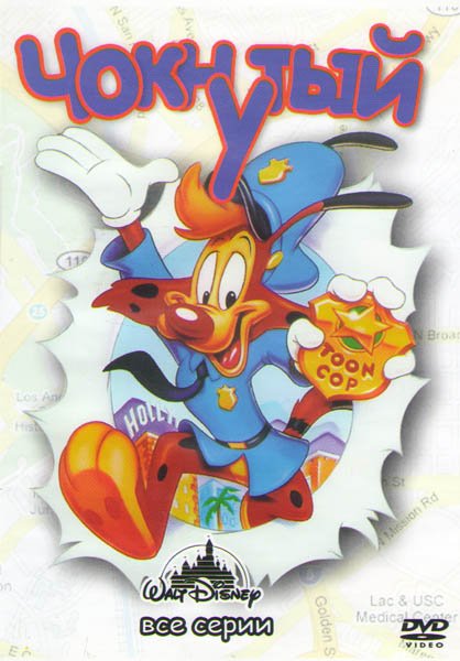 Чокнутый мультсериал 1993–1994