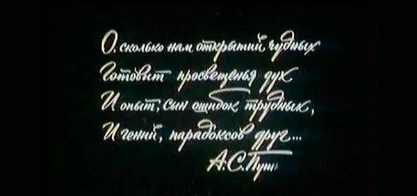 Очевидное - невероятное телепередача Капицы