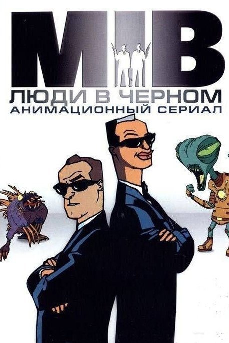 Черный человек