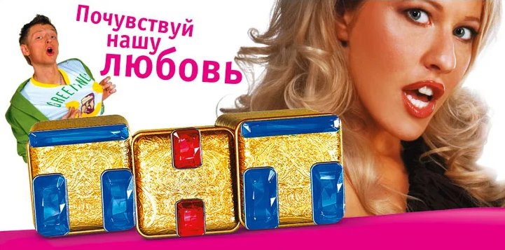 Почувствую Нашук любовь