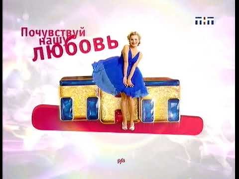 ТНТ Почувствуй нашу любовь 2007