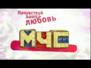 Реклама на ТНТ Почувствуй нашу любовь