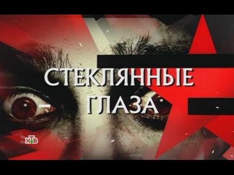 Заголовки из следствие вели