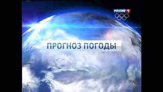 Прогноз погоды заставка
