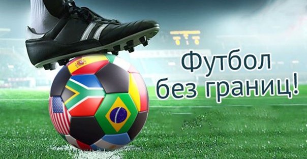 Медали футбол без границ