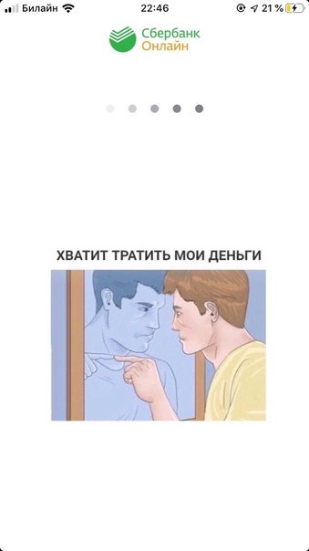 Сбербанк Приветствие приколы