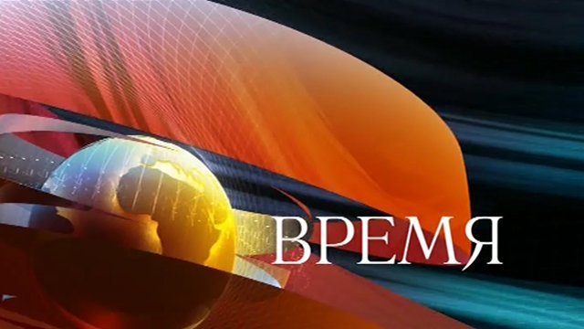 Заставка новостей первого канала