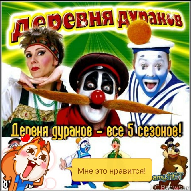 Двд диск деревня дураков