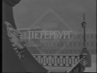 Часы ЦТ СССР