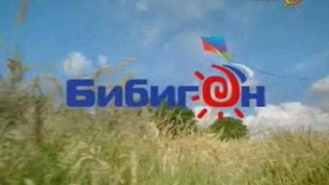 Телеканал Бибигон логотип