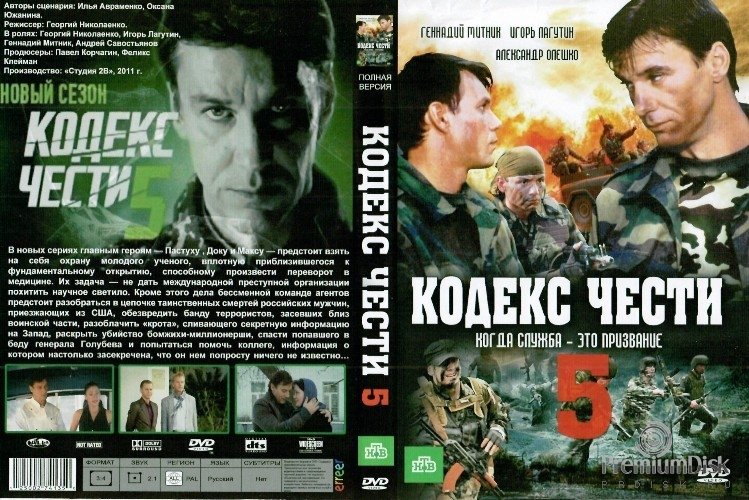 Сериалы двд