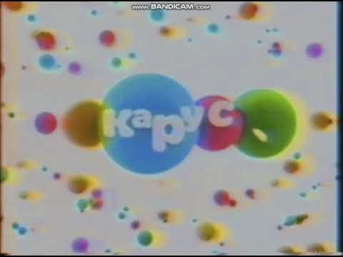 Канал Теленяня и Бибигон