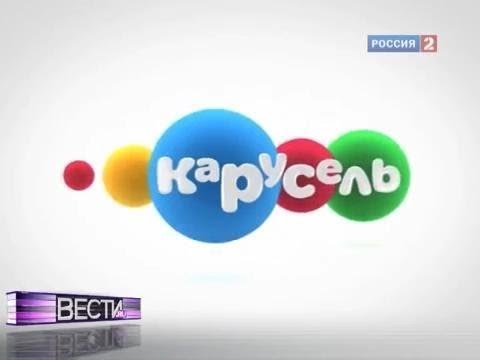 Телеканал Карусель Теленяня Бибигон