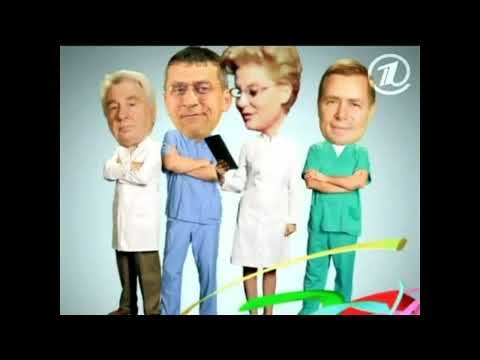 Жить здорово 2010