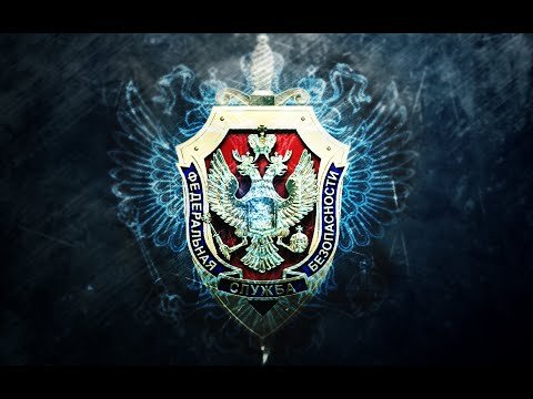 ЦСН ФСБ символика