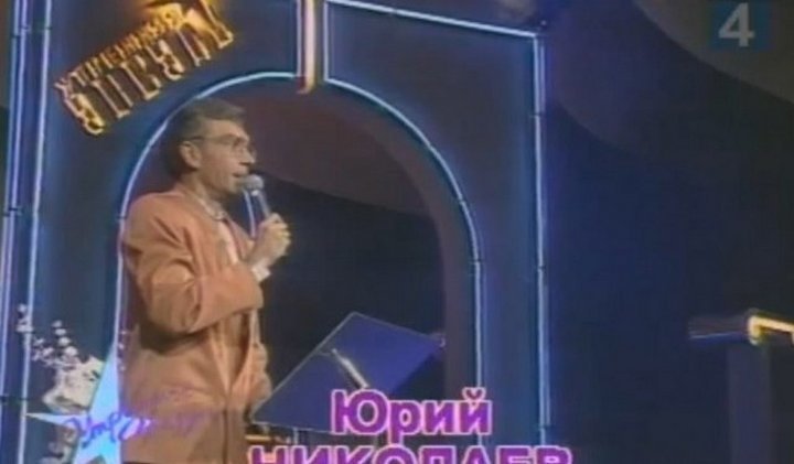 Телепередача Утренняя звезда в 90е