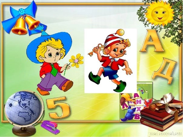 Прощание с букварем