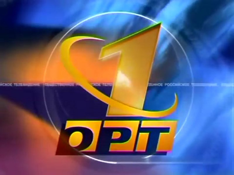 ОРТ 1998