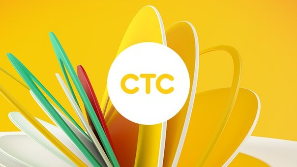 Реклама СТС 2022