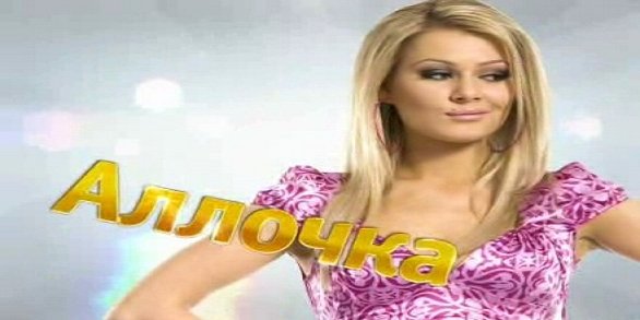 Универ заставка ТНТ