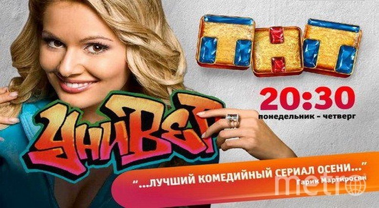 Универ сериал Постер