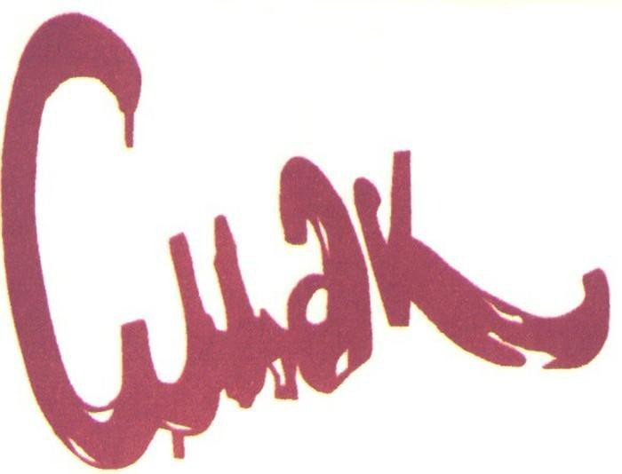 Эмблема смак