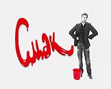 Смак телепередача заставка