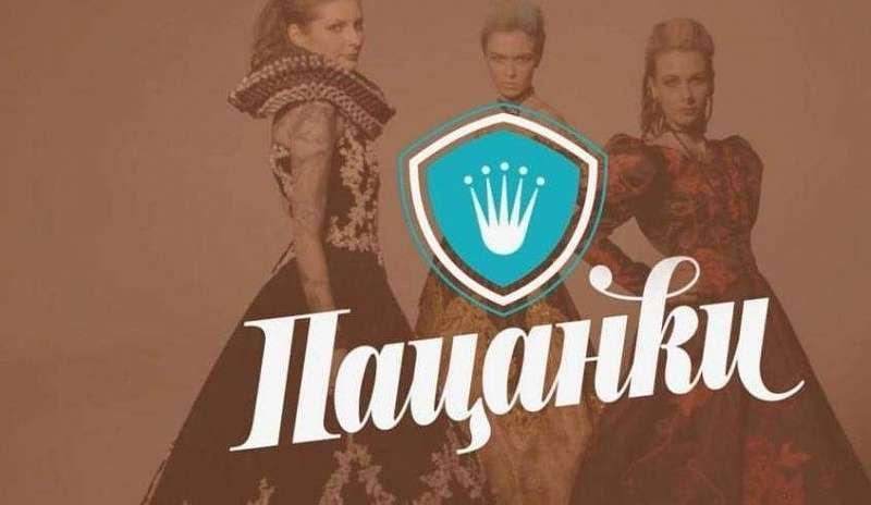 Пацанки обложка