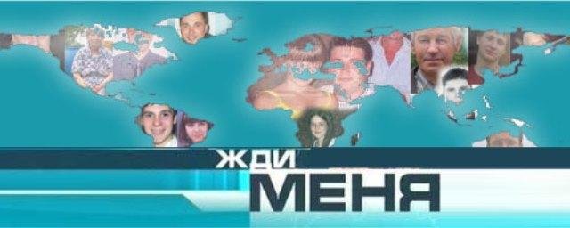 Жди меня