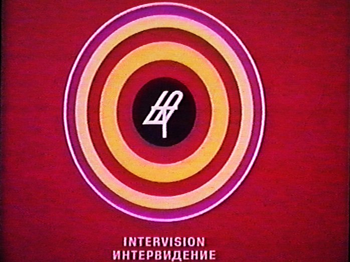 Интервидение заставка ЦТ СССР
