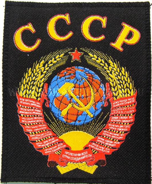 Герб ссср