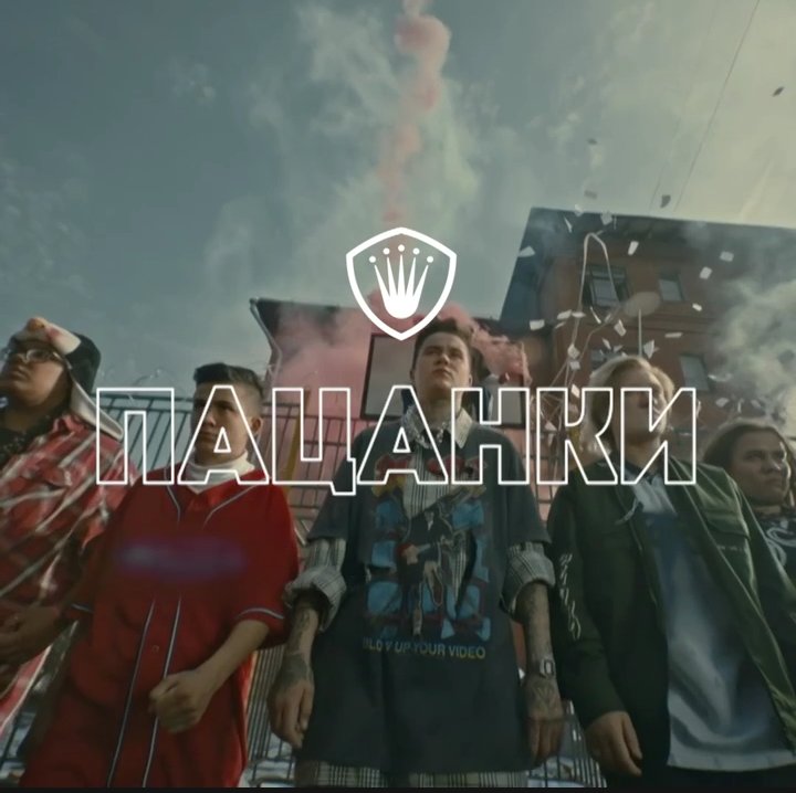 Пацанки заставки сезонов