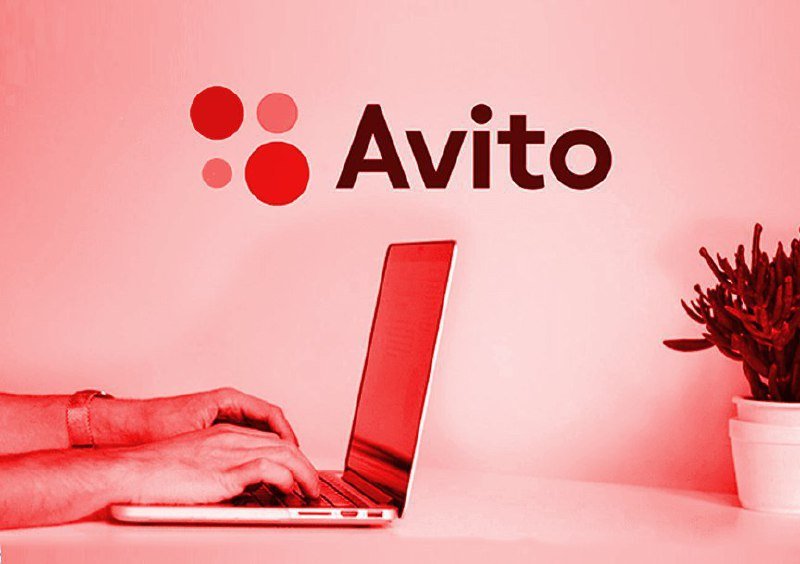 Авито фото