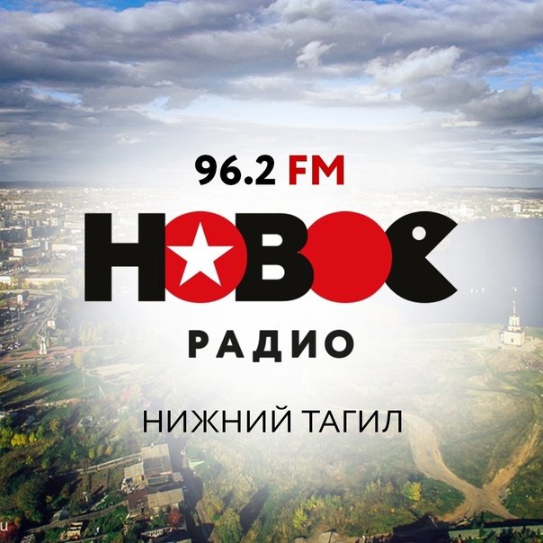 Радио Брянск