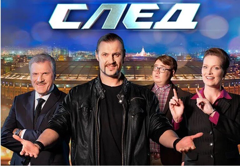След сериал