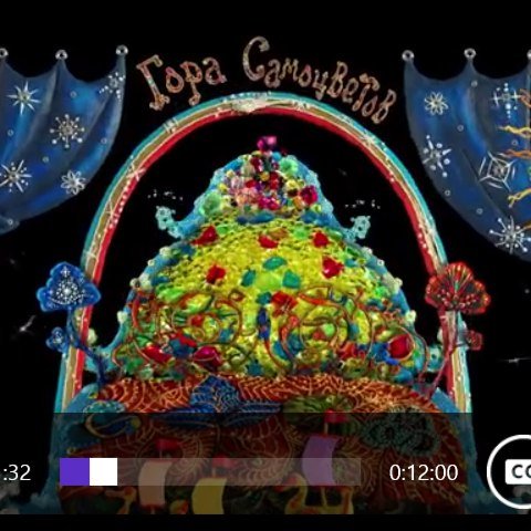 Гора самоцветов мультфильмы заставка