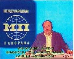 Международные передачи