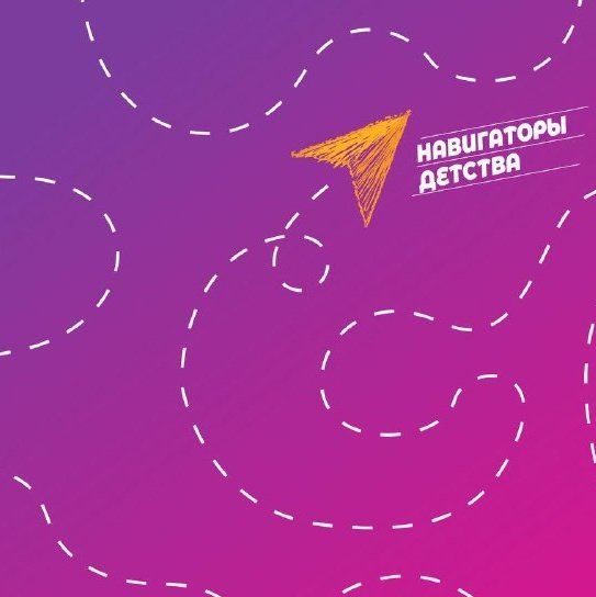 Баннер навигаторы детства